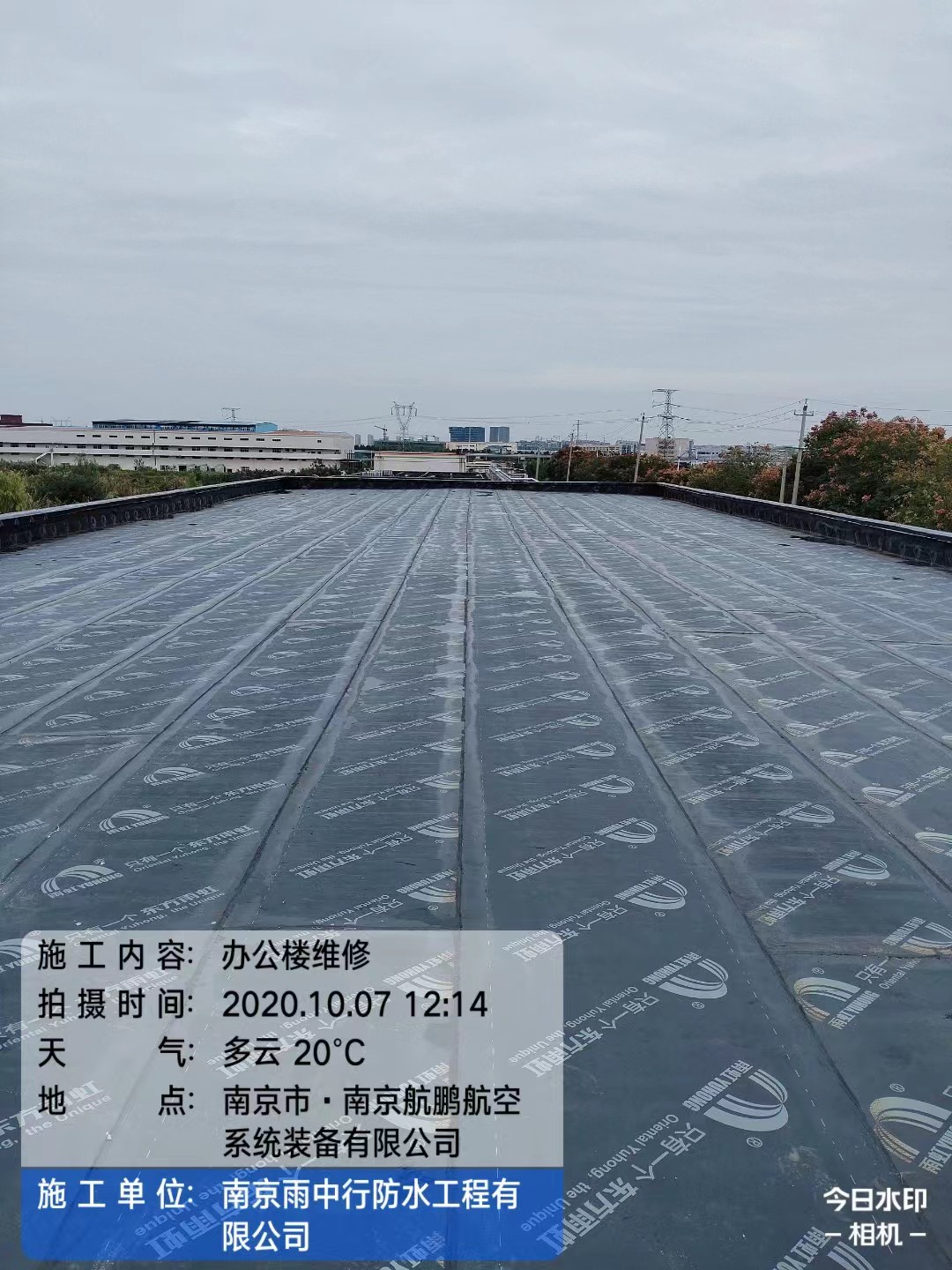 北辰屋面防水维修公司