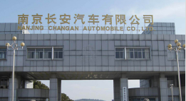 北辰长安汽车厂钢结构防水防腐工程